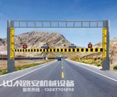 公路限高架